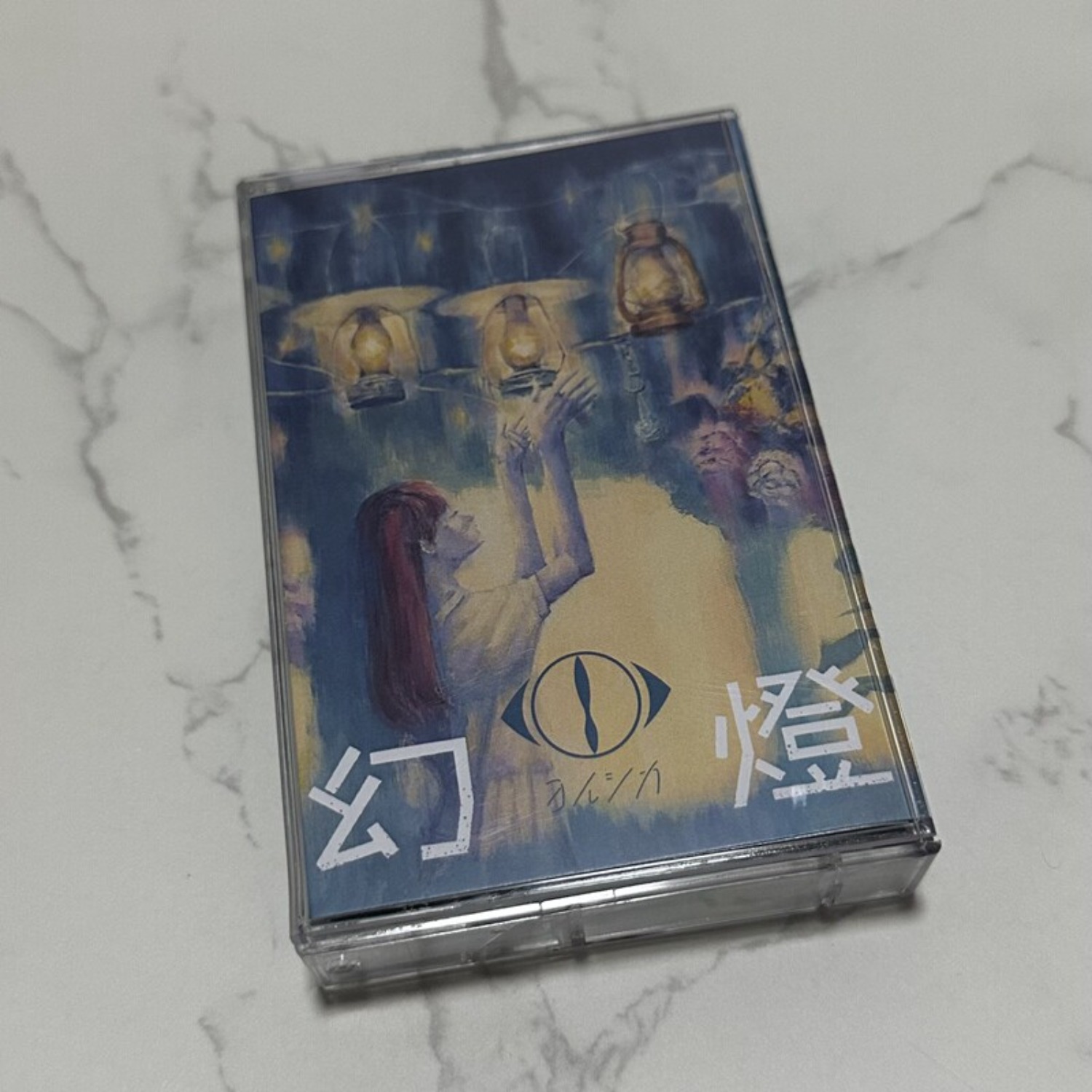 Vintage Collectibles & More Llc Photos - Rare Sealed Yorushika Gentou J-Pop Audio