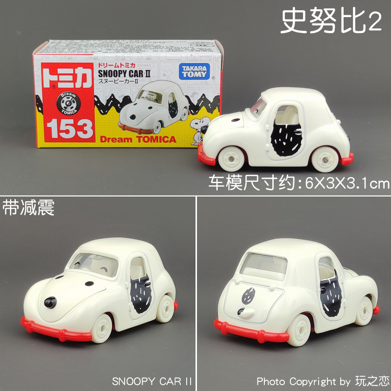 Tomica Dream Cartoon Simulatio - Vintage Collectible Model Cars บทวิจารณ์และราคา