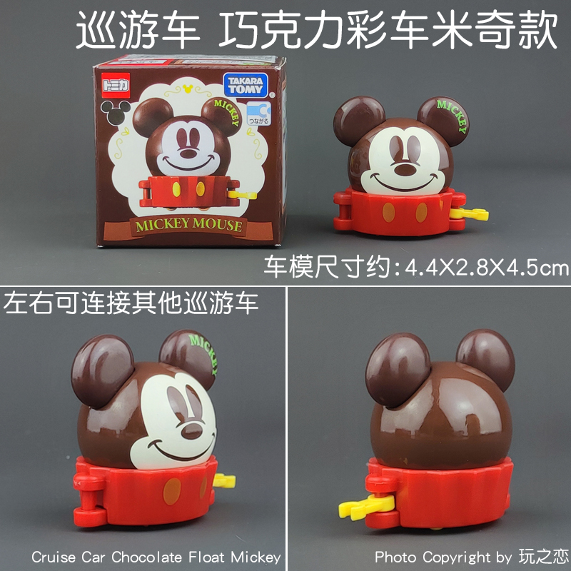 Tomica Dream Cartoon Simulatio - Vintage Collectible Model Cars บทวิจารณ์และราคา
