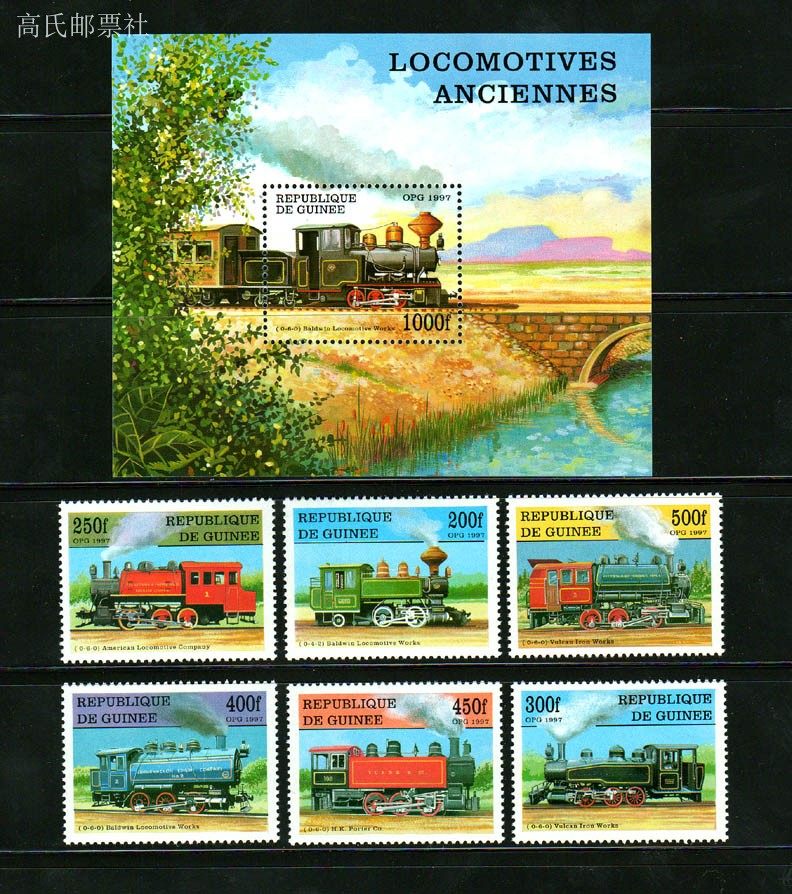 Guinea Post Stamps Year 1997 V - Collectible Vintage Postage Stamps บทวิจารณ์และราคา