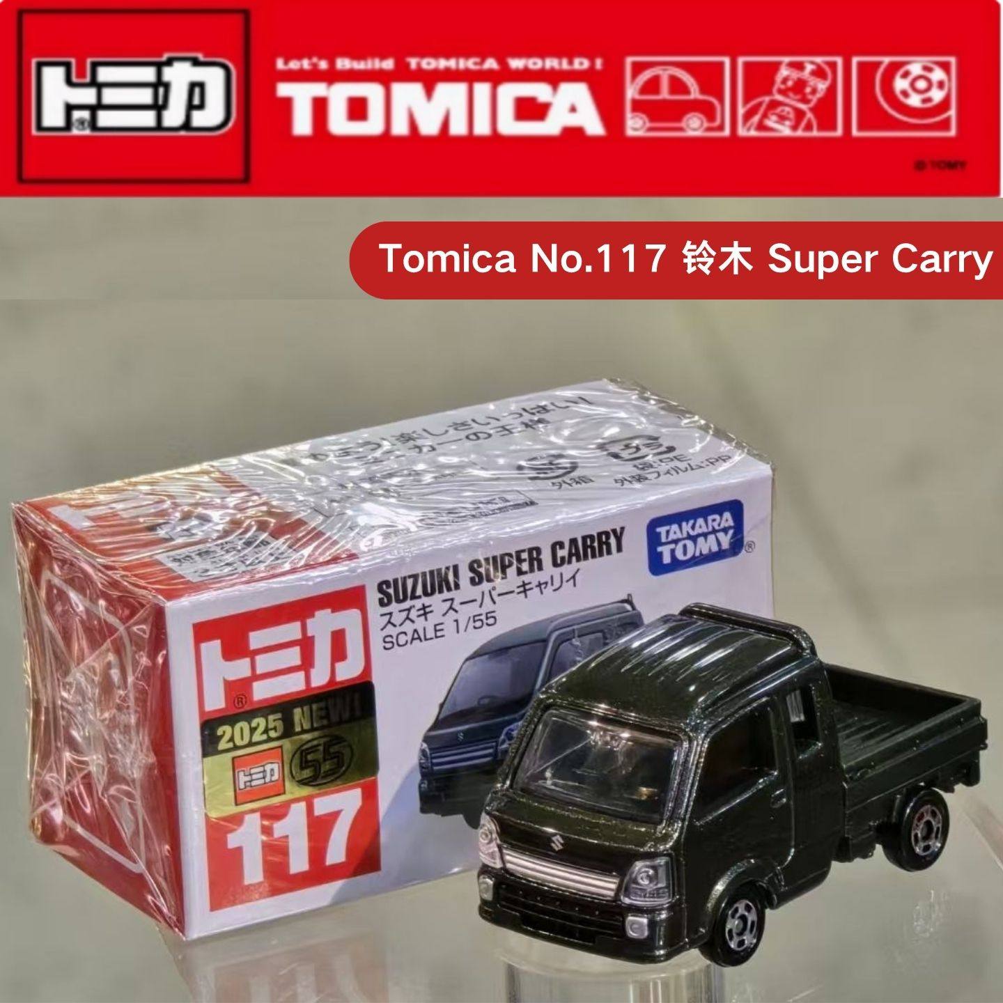Takara Tomy Tomica No.117 Niss - Vintage Collectible Model Cars บทวิจารณ์และราคา
