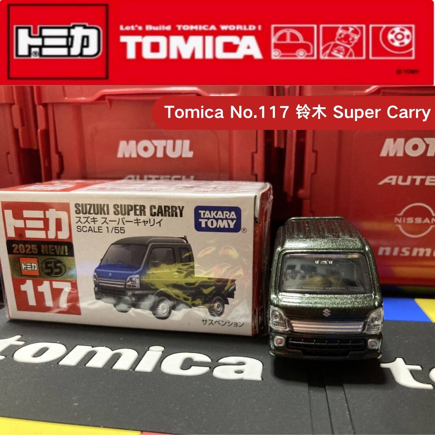 Takara Tomy Tomica No.117 Niss - Vintage Collectible Model Cars บทวิจารณ์และราคา