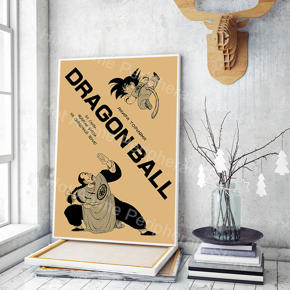 Vintage Posters Dragon Ball Pe - Vintage Toy Collector บทวิจารณ์และราคา